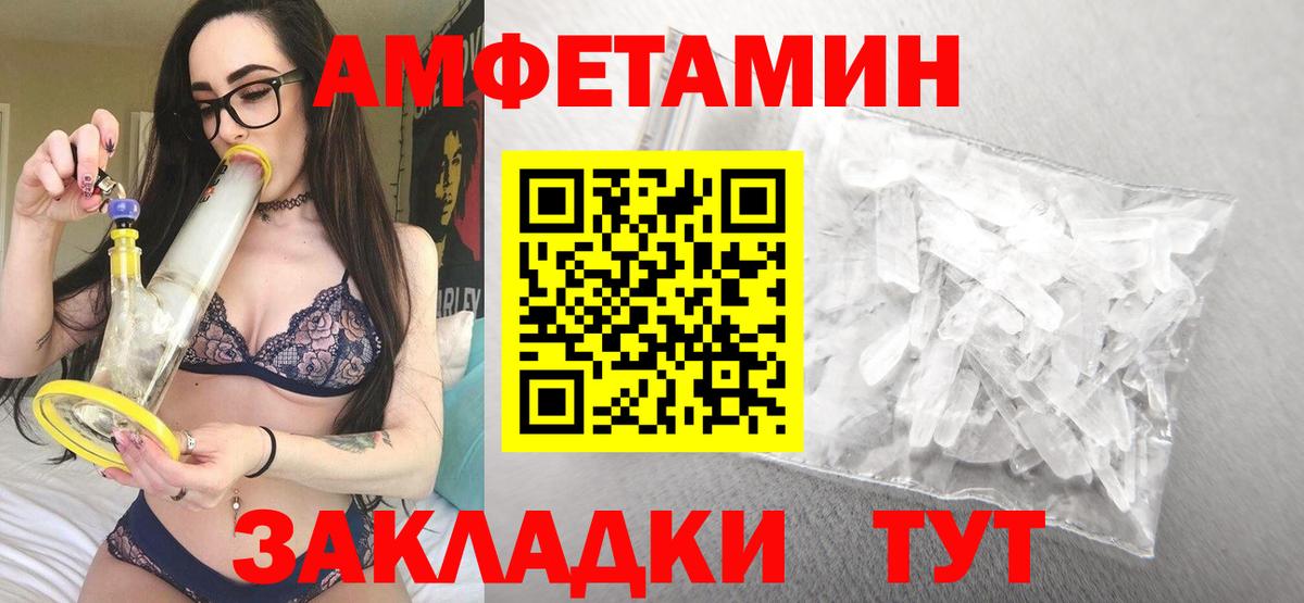 Амфетамин 97% Щёкино