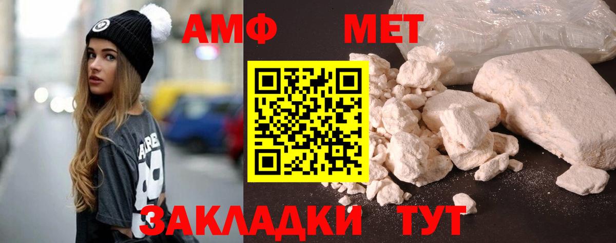АМФЕТАМИН Розовый  Вход с VPN  Amphetamine  Щёкино 