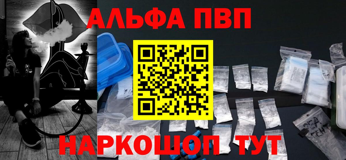 Щёкино  APVP СК  Вход с VPN  наркота  Альфа ПВП  APVP мука  Alpha PVP СК КРИС 