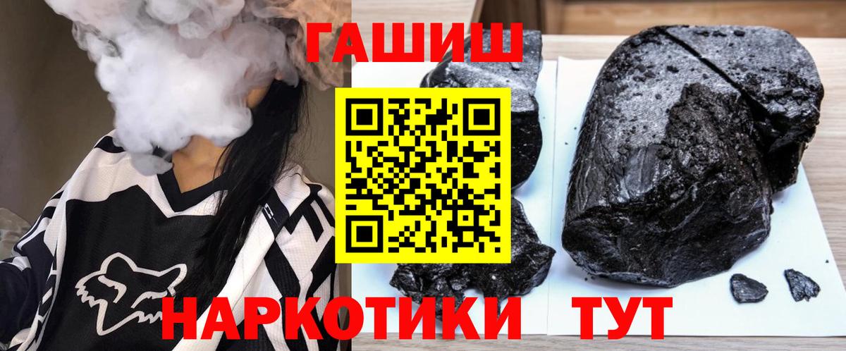 ГАШ хэш Щёкино