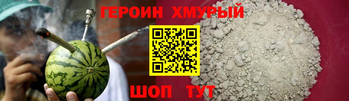 ГЕРОИН  Вход с VPN  Щёкино  ГЕРОИН гречка 
