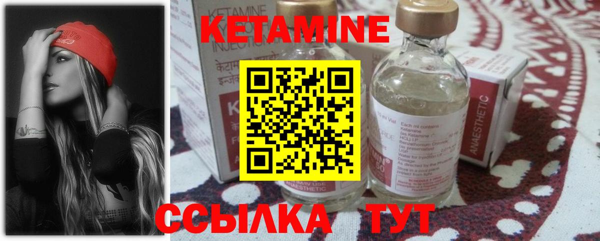 Кетамин ketamine Щёкино