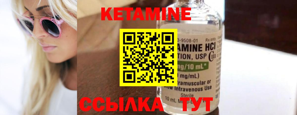 Щёкино  КЕТАМИН VHQ  Вход с VPN 
