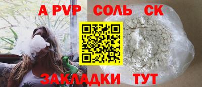 спайс Краснознаменск
