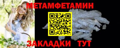 меф Краснокаменск
