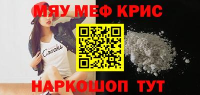меф Краснокаменск