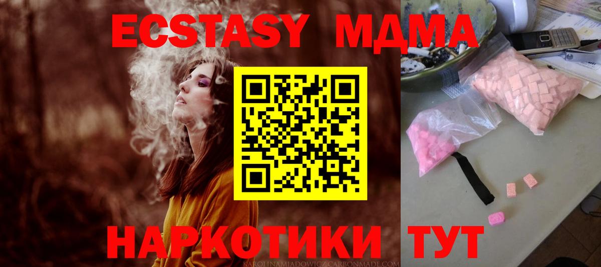 МДМА VHQ Щёкино