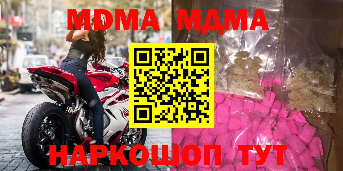 MDMA VHQ  Вход с VPN  Щёкино  МДМА VHQ 
