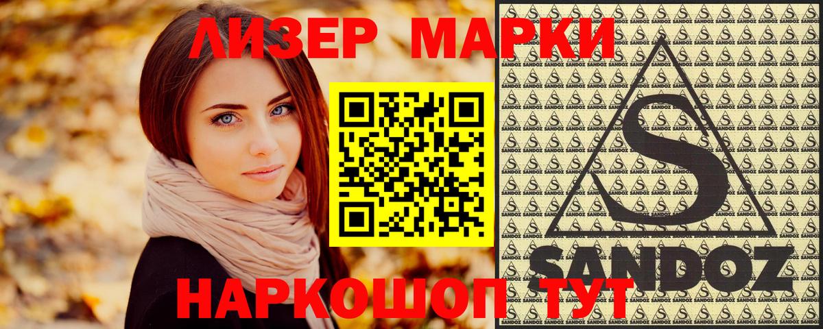 Марки N-bome 1,5мг Щёкино