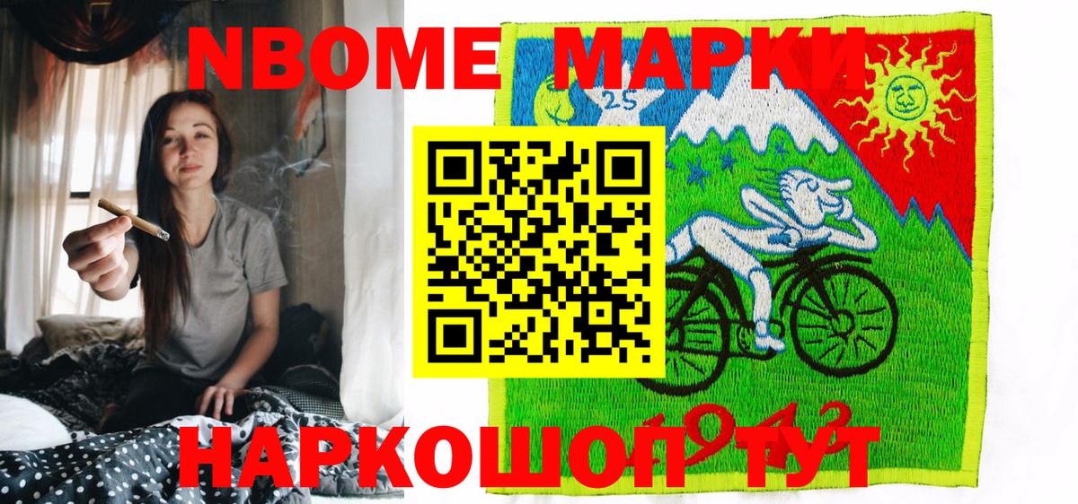Марки NBOMe 1,5мг  Вход с VPN  Наркотические марки  Марки NBOMe 1,5мг  Щёкино 