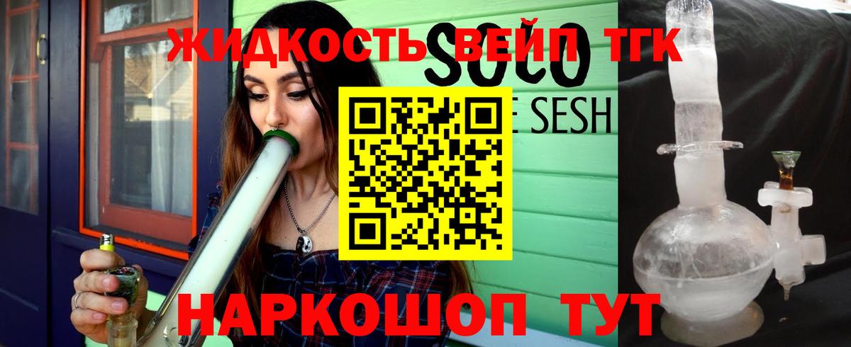 Дистиллят ТГК вейп с тгк  Вход с VPN  Щёкино  Дистиллят ТГК гашишное масло 